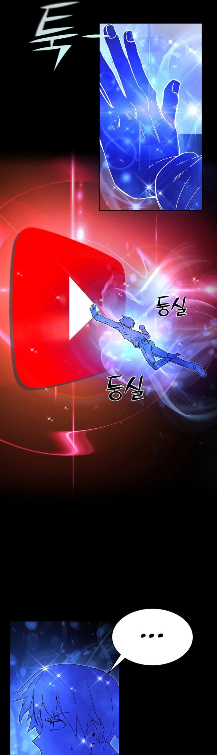 Martial Streamer Chapter 1 - halaman 36