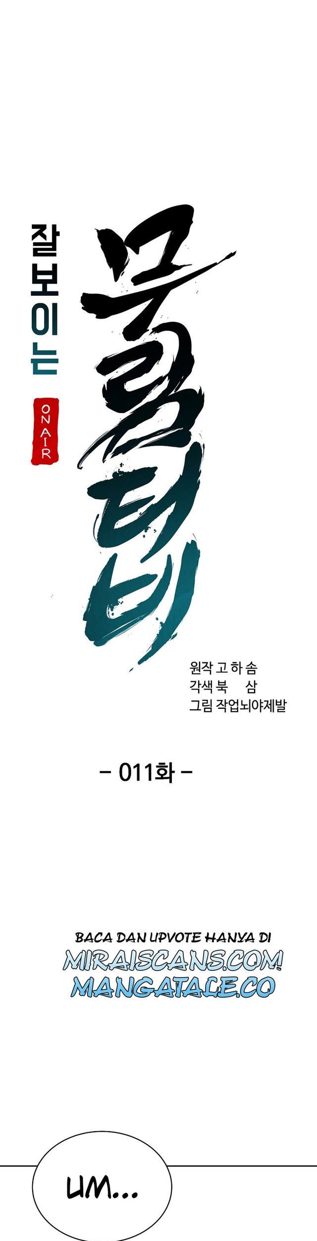 Martial Streamer Chapter 11 - halaman 12