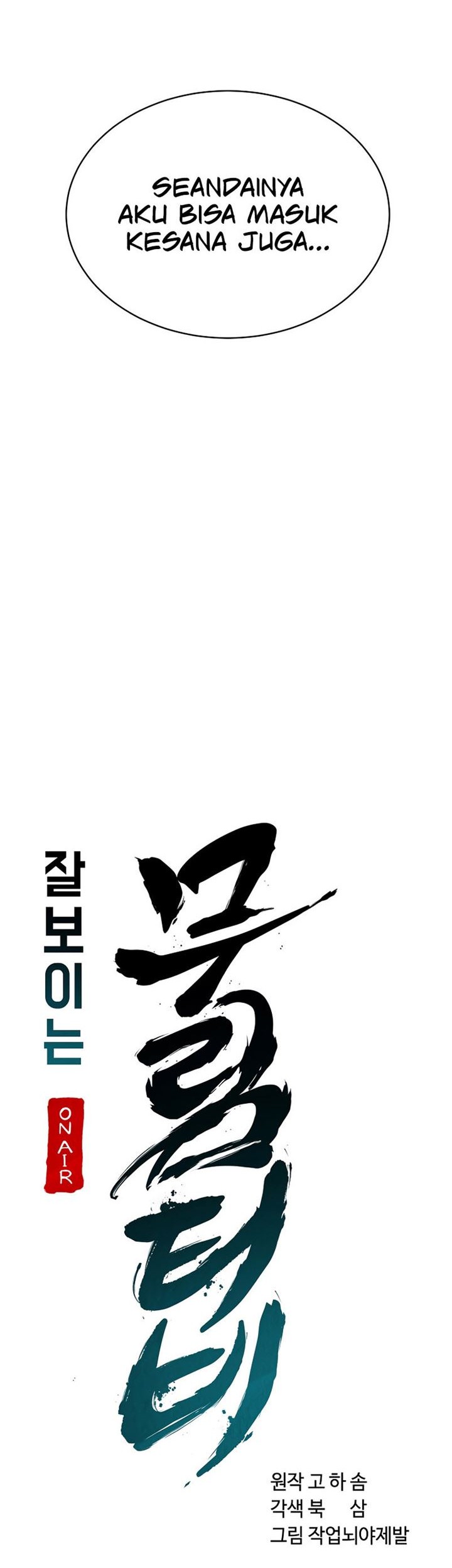 Martial Streamer Chapter 16 - halaman 26