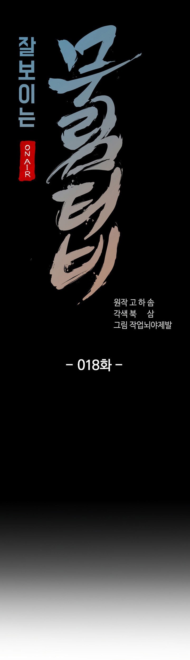 Martial Streamer Chapter 18 - halaman 17