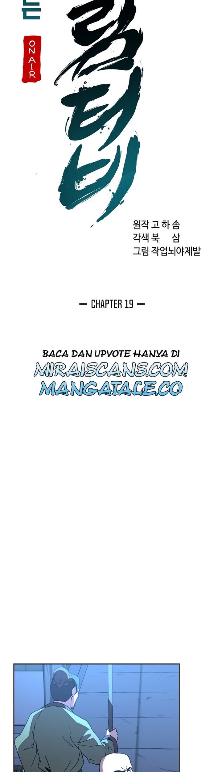 Martial Streamer Chapter 19 - halaman 24