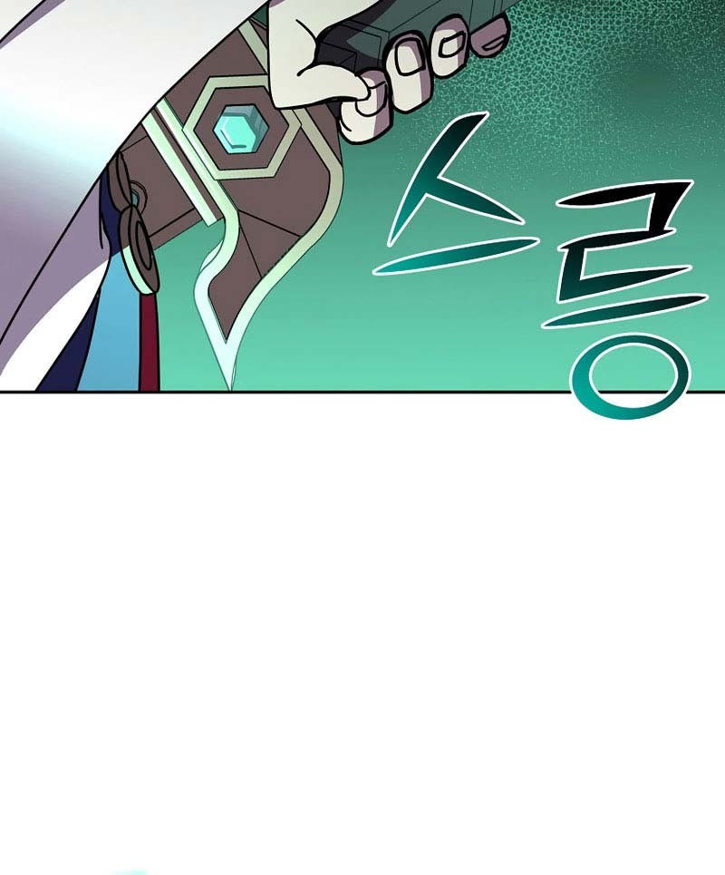 Martial Streamer Chapter 28 - halaman 26
