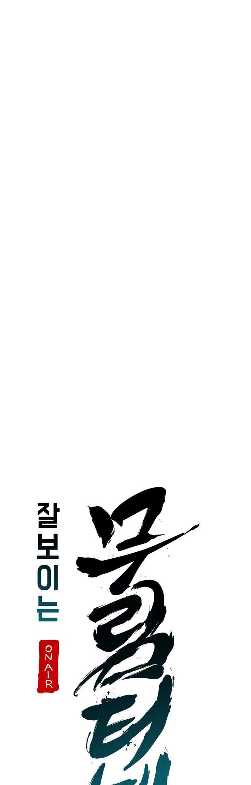 Martial Streamer Chapter 40 - halaman 18