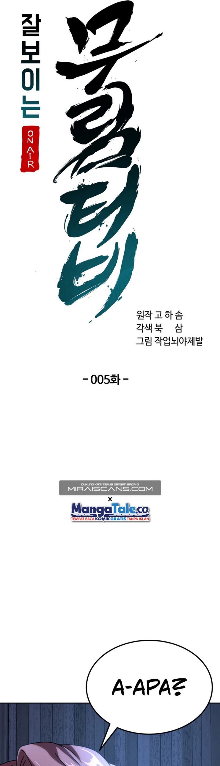Martial Streamer Chapter 5 - halaman 9