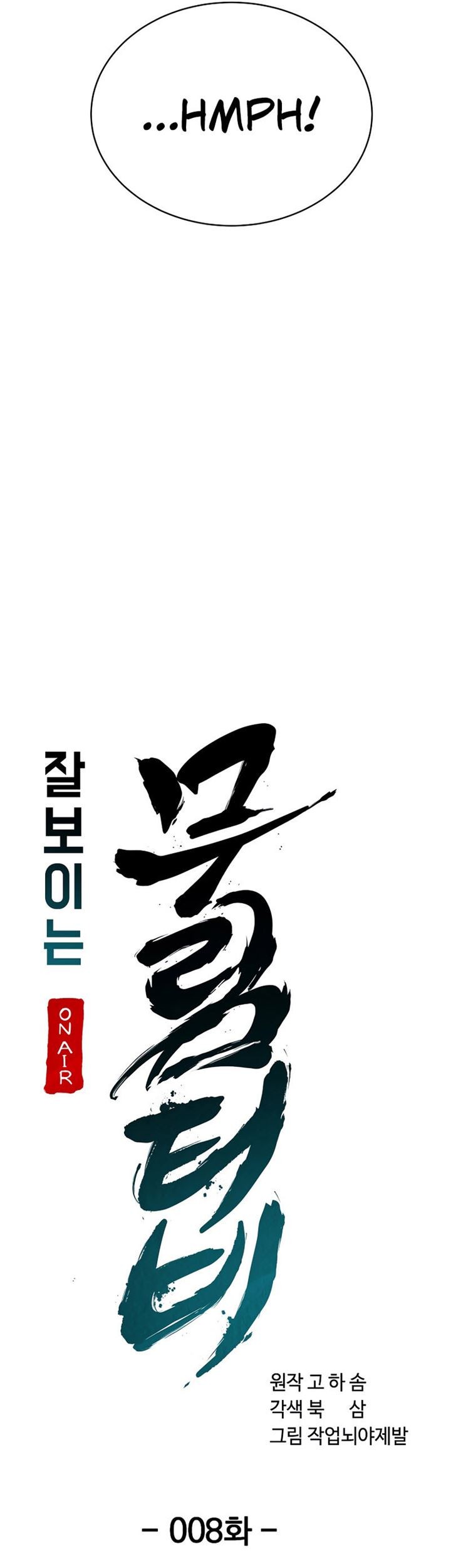 Martial Streamer Chapter 8 - halaman 30