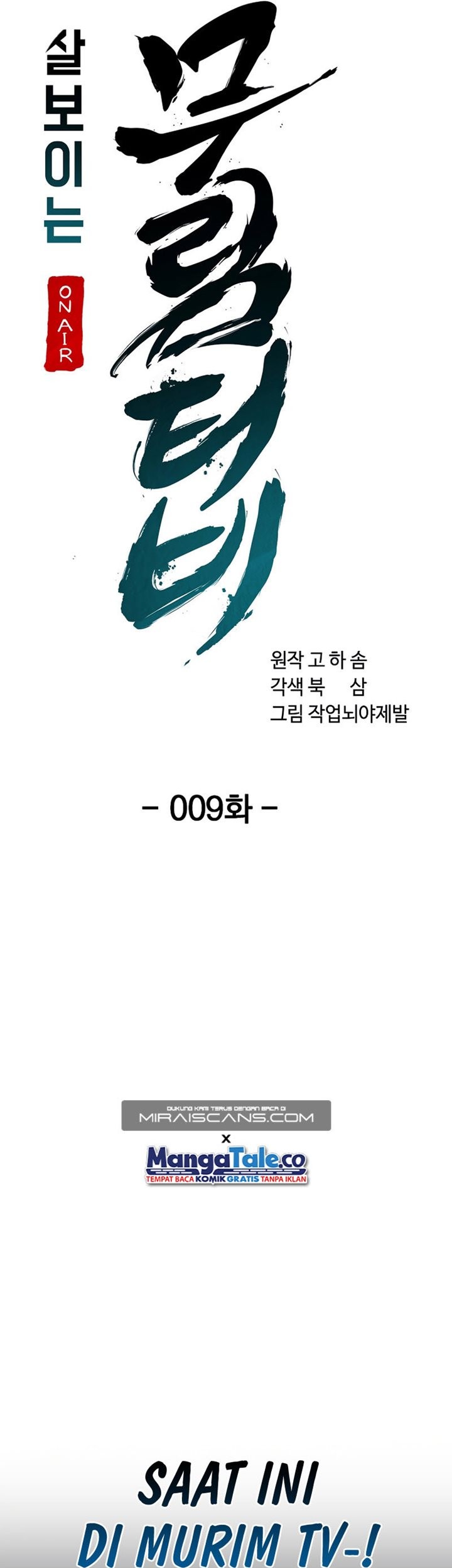Martial Streamer Chapter 9 - halaman 24