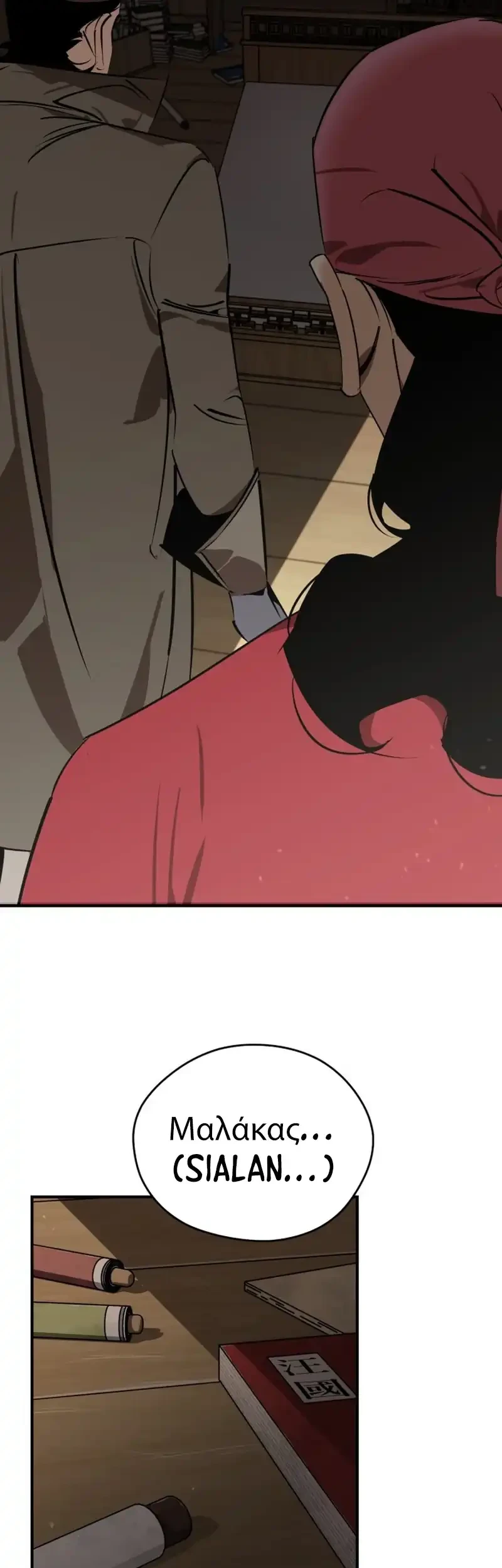 Martial Wild West Chapter 102 - halaman 45