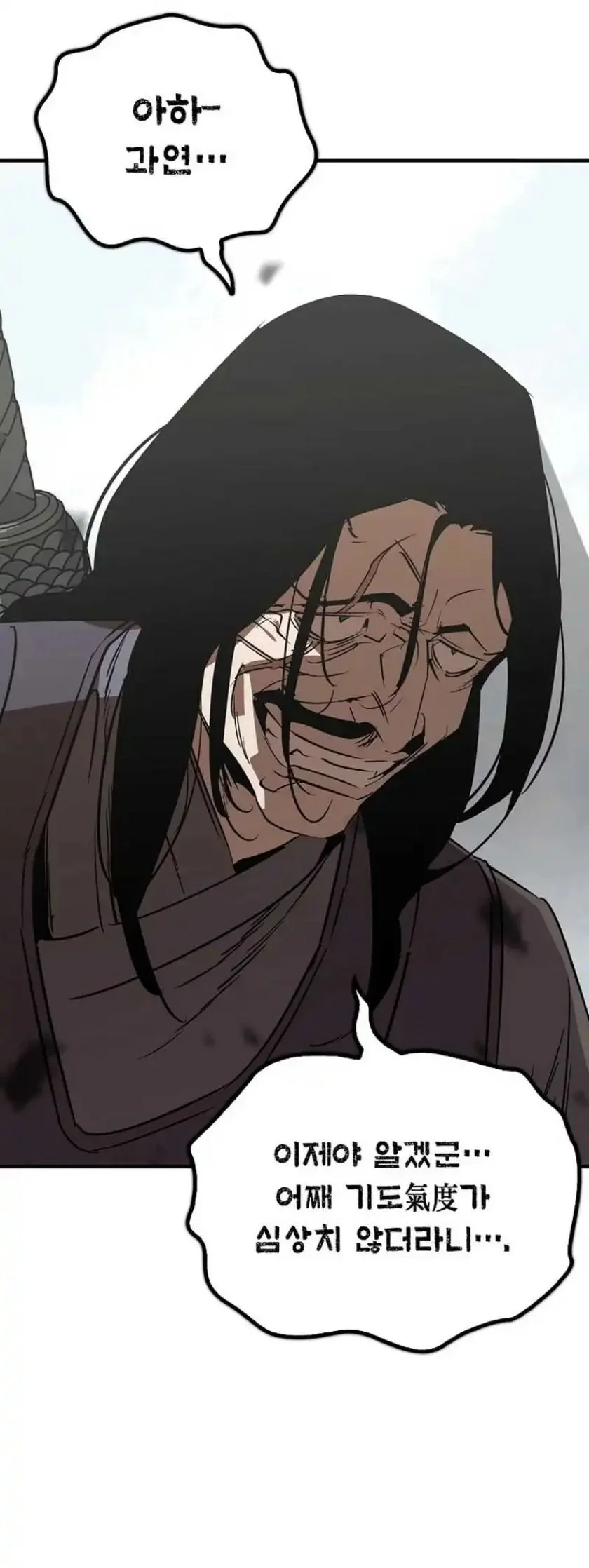 Martial Wild West Chapter 113 - halaman 45