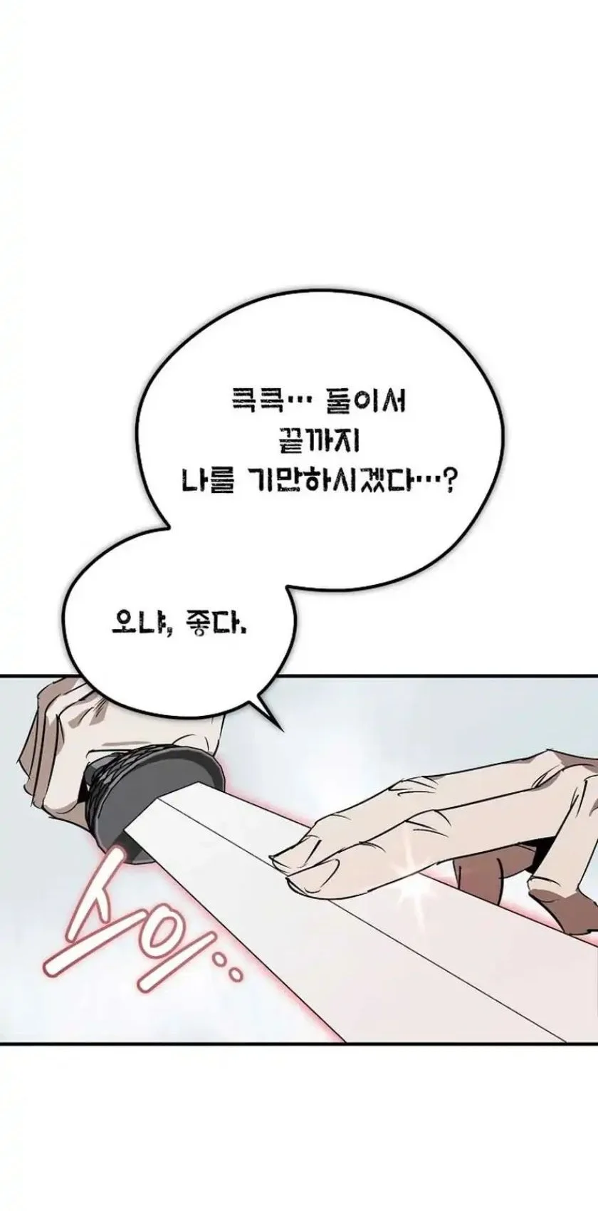 Martial Wild West Chapter 113 - halaman 47