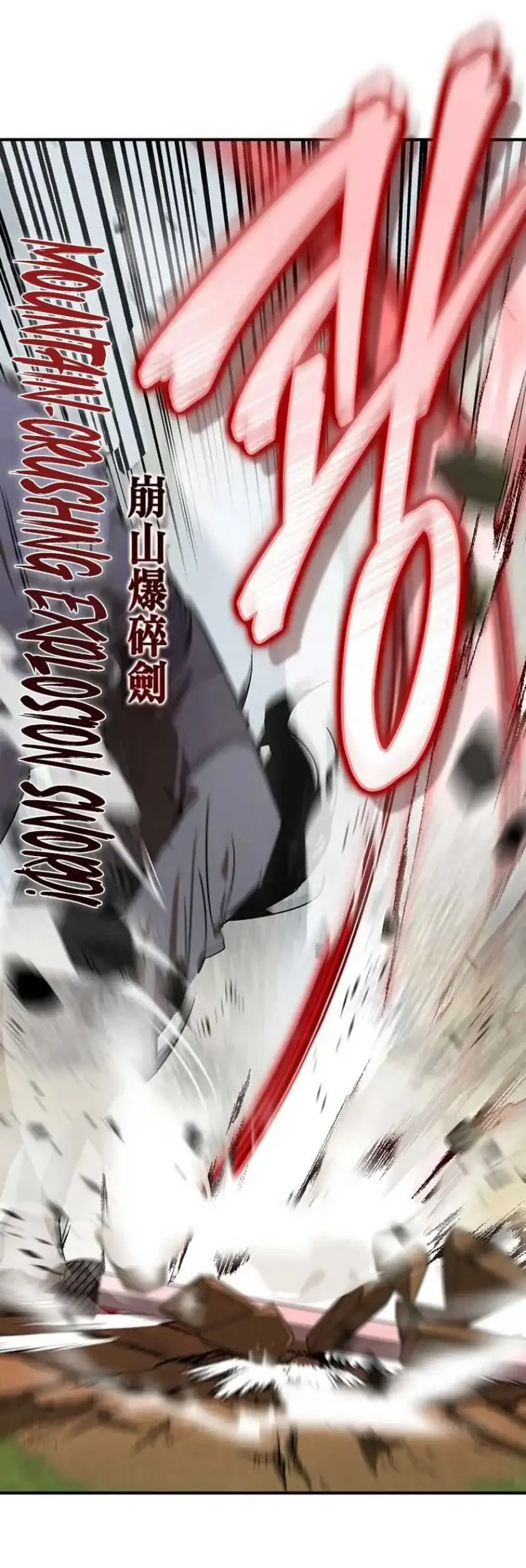 Martial Wild West Chapter 113 - halaman 65