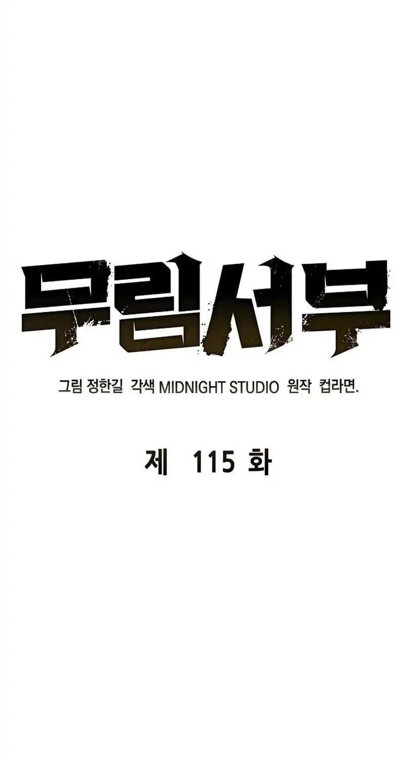 Martial Wild West Chapter 115 - halaman 42