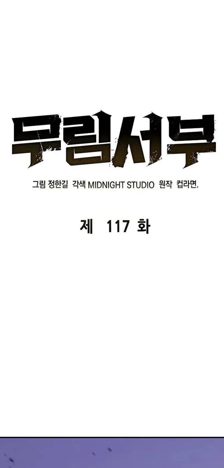 Martial Wild West Chapter 117 - halaman 14