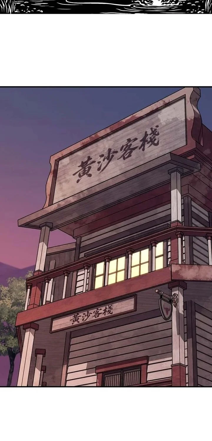Martial Wild West Chapter 117 - halaman 2