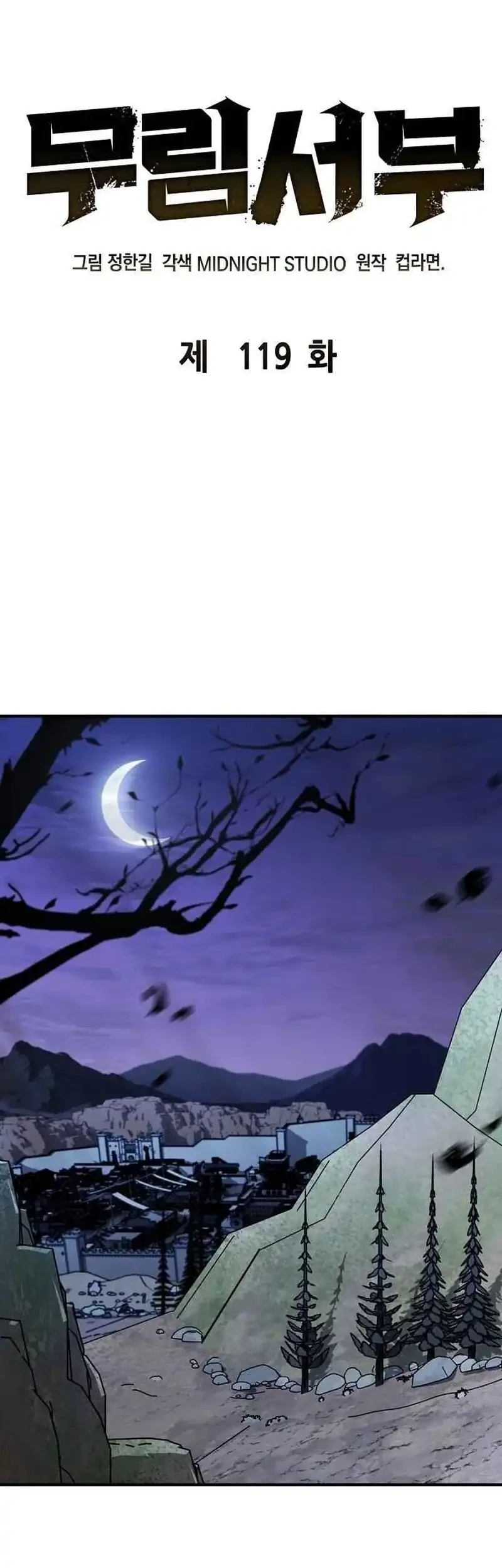 Martial Wild West Chapter 119 - halaman 45