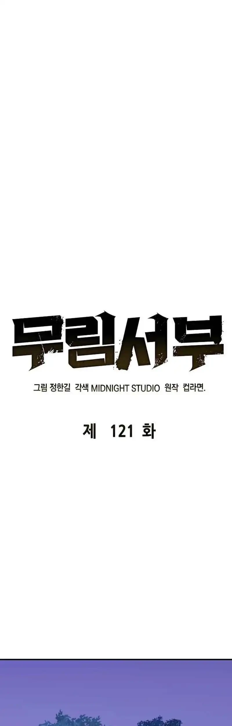 Martial Wild West Chapter 121 - halaman 13
