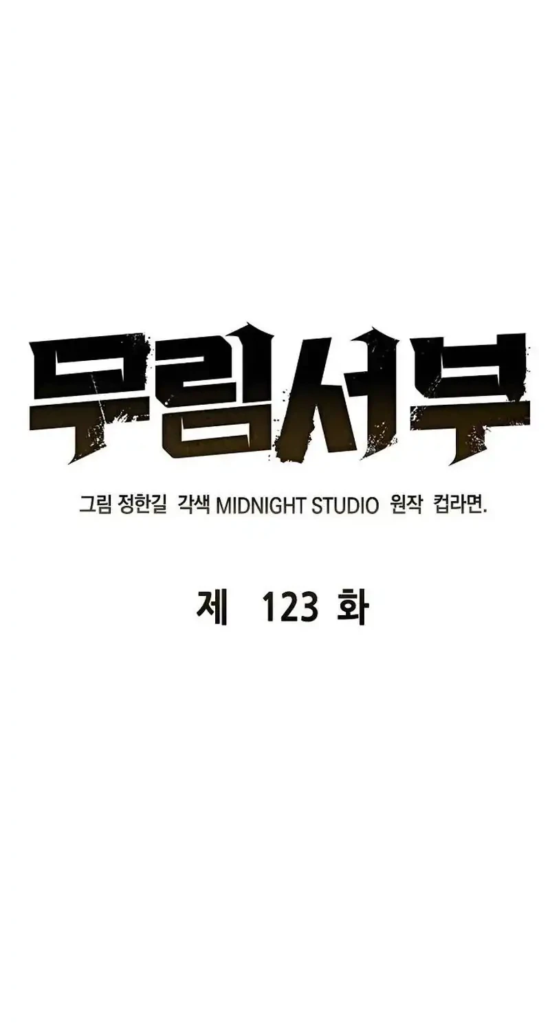 Martial Wild West Chapter 123 - halaman 2