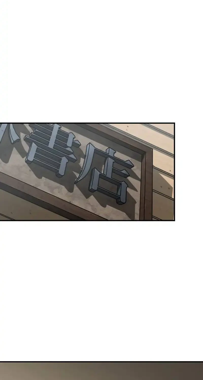 Martial Wild West Chapter 124 - halaman 30