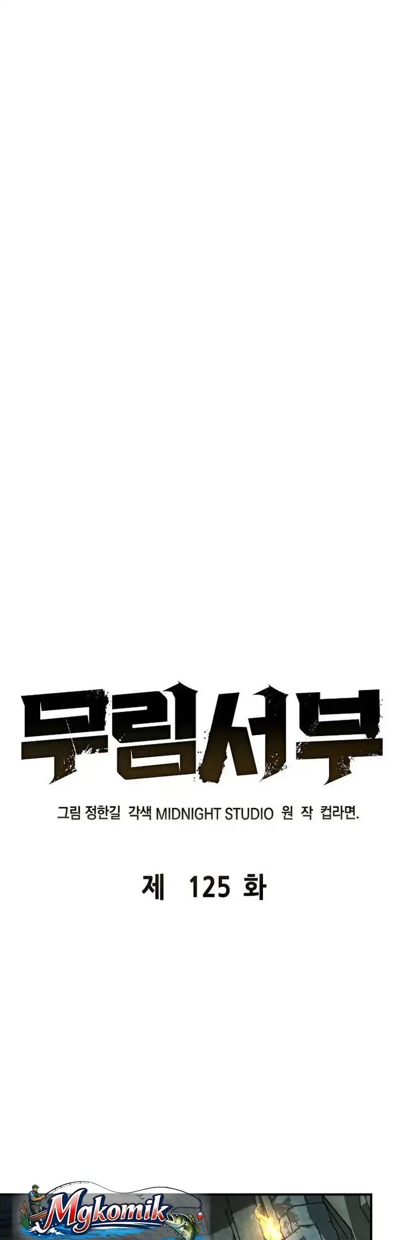 Martial Wild West Chapter 125 - halaman 57
