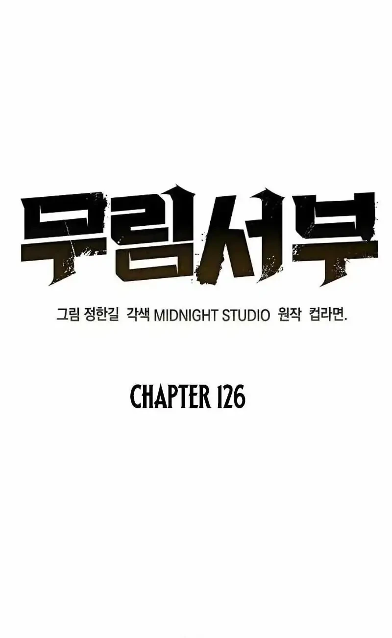 Martial Wild West Chapter 126 - halaman 2
