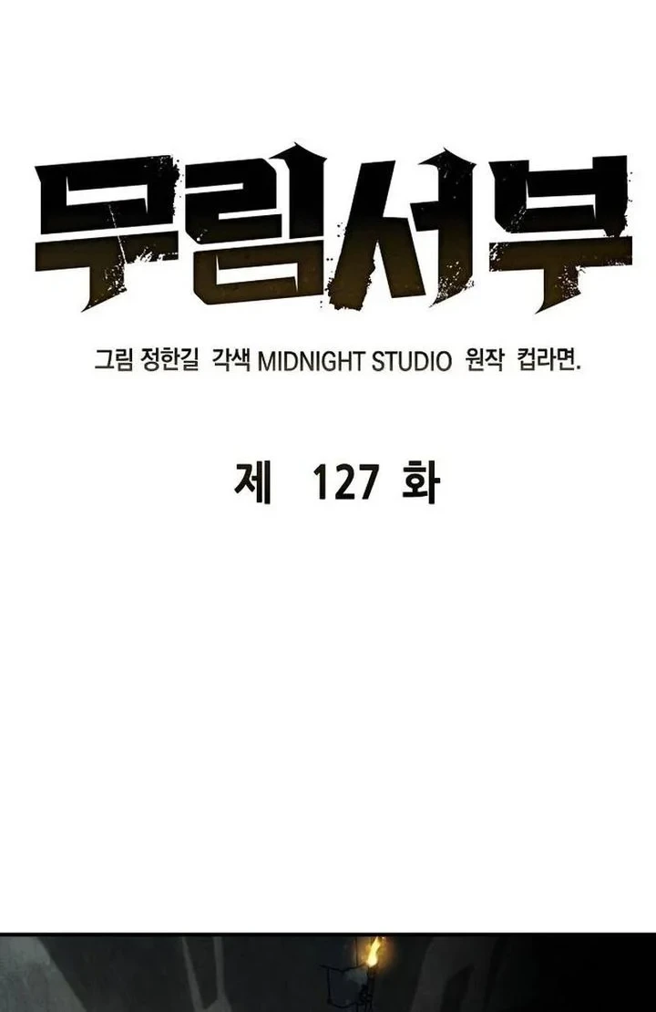 Martial Wild West Chapter 127 - halaman 2