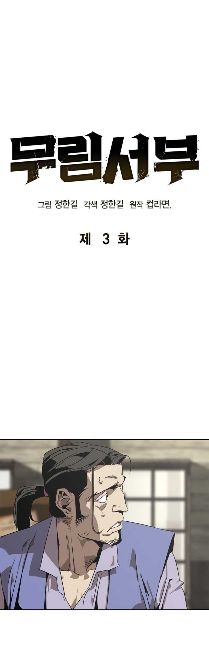 Martial Wild West Chapter 3 - halaman 2
