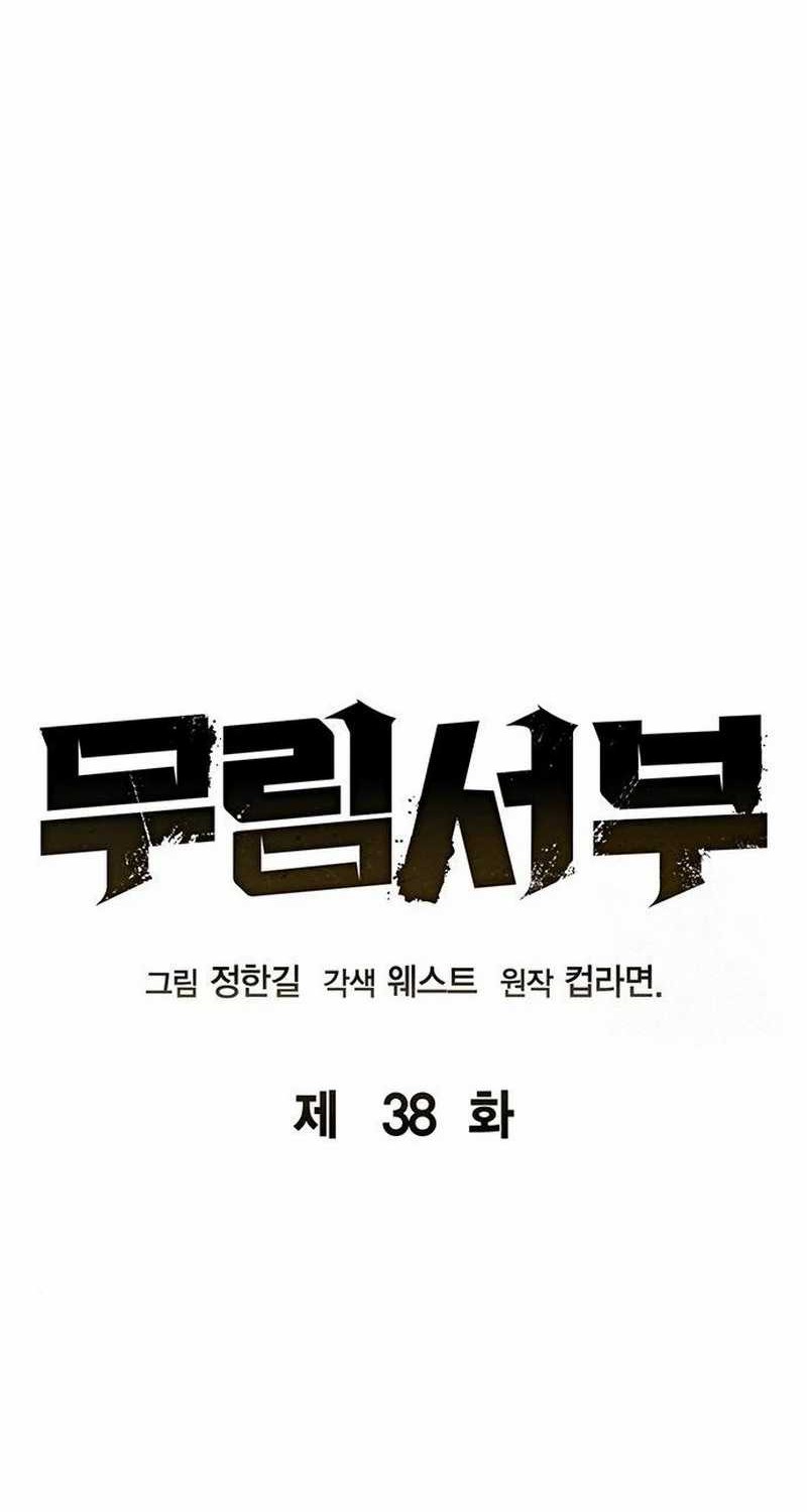 Martial Wild West Chapter 38 - halaman 22