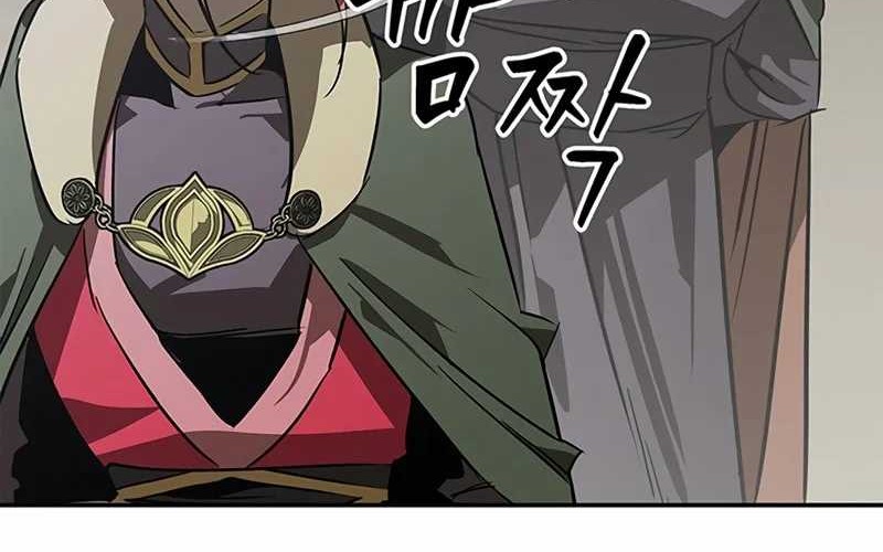 Martial Wild West Chapter 41 - halaman 98