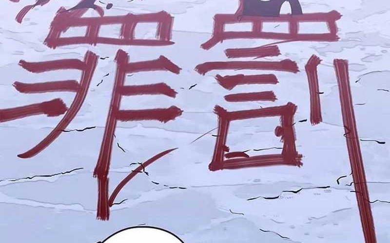 Martial Wild West Chapter 42 - halaman 32