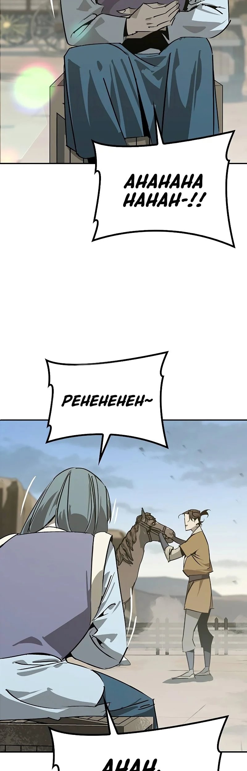Martial Wild West Chapter 47 - halaman 63
