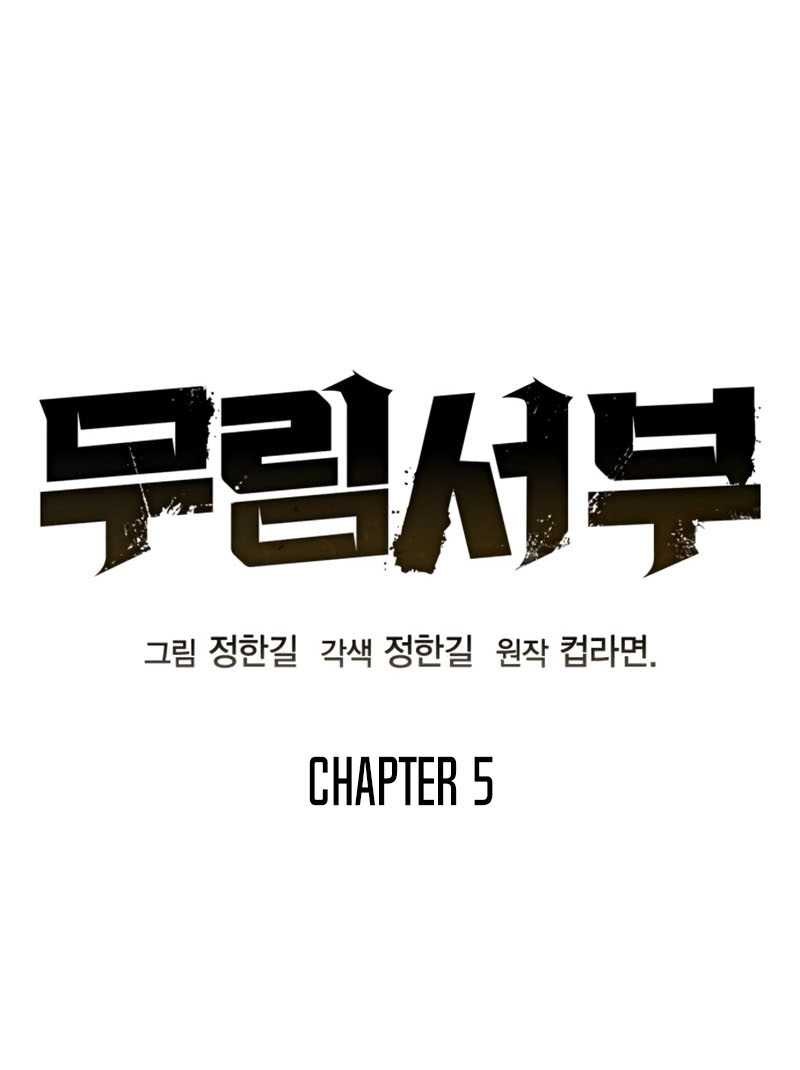 Martial Wild West Chapter 5 - halaman 6