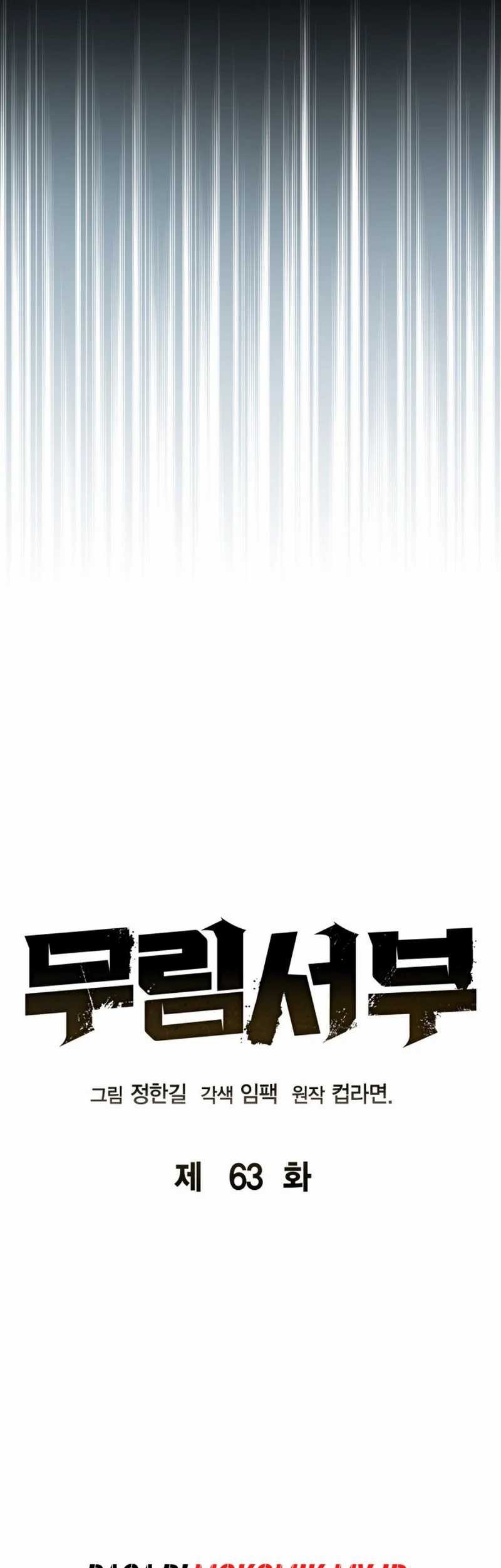 Martial Wild West Chapter 63 - halaman 11