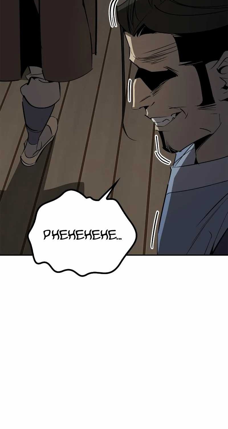 Martial Wild West Chapter 65 - halaman 34