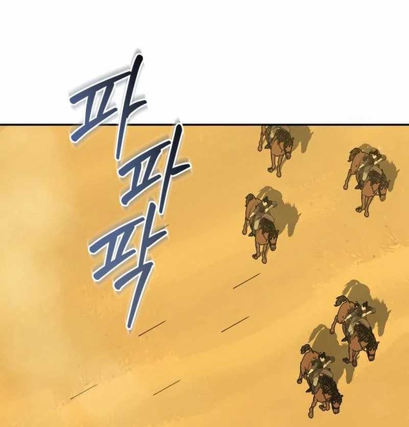Martial Wild West Chapter 72 - halaman 50