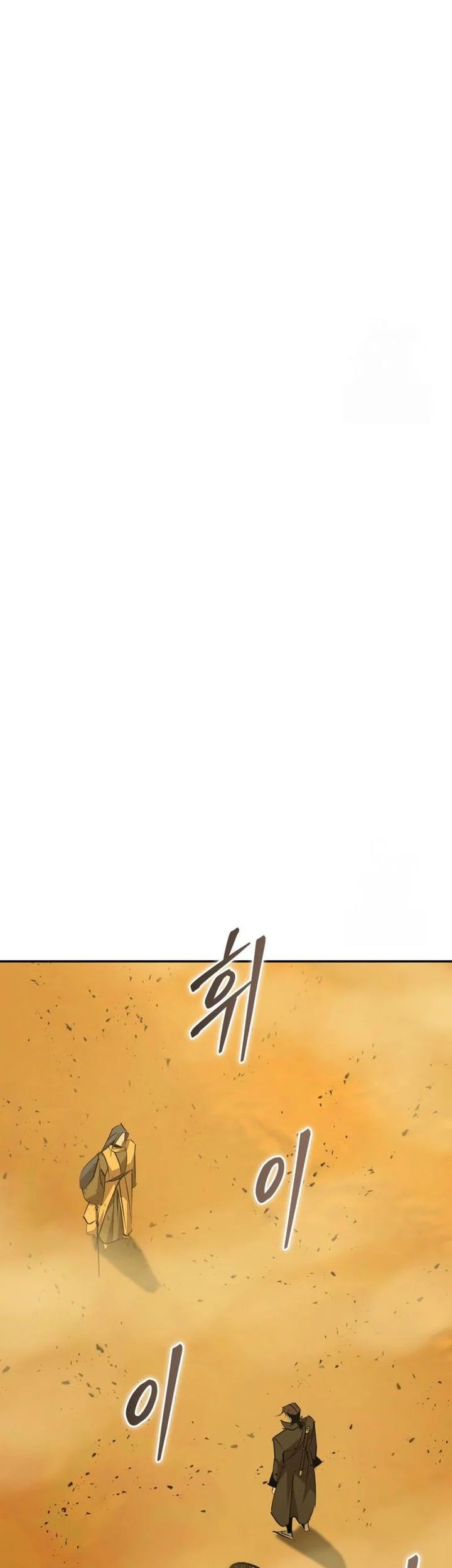 Martial Wild West Chapter 74 - halaman 26