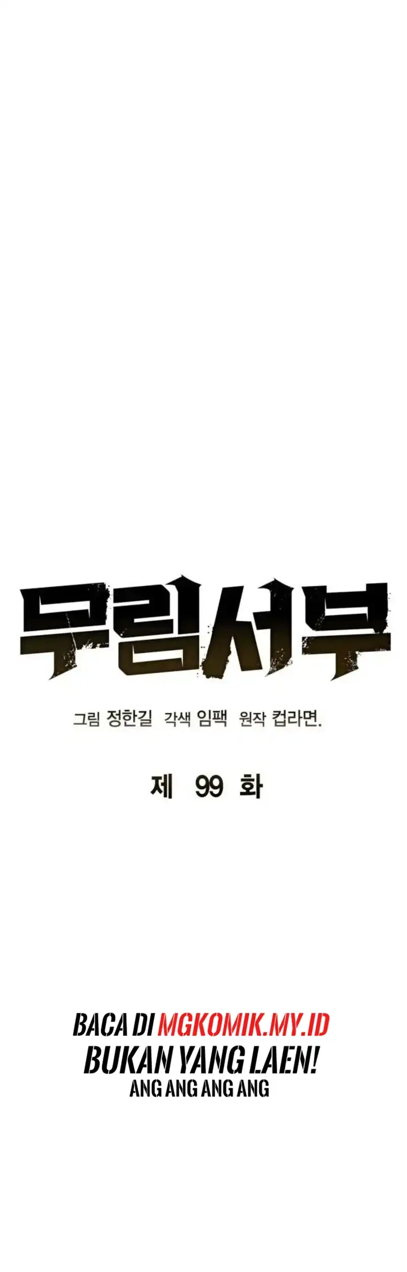 Martial Wild West Chapter 99 - halaman 23