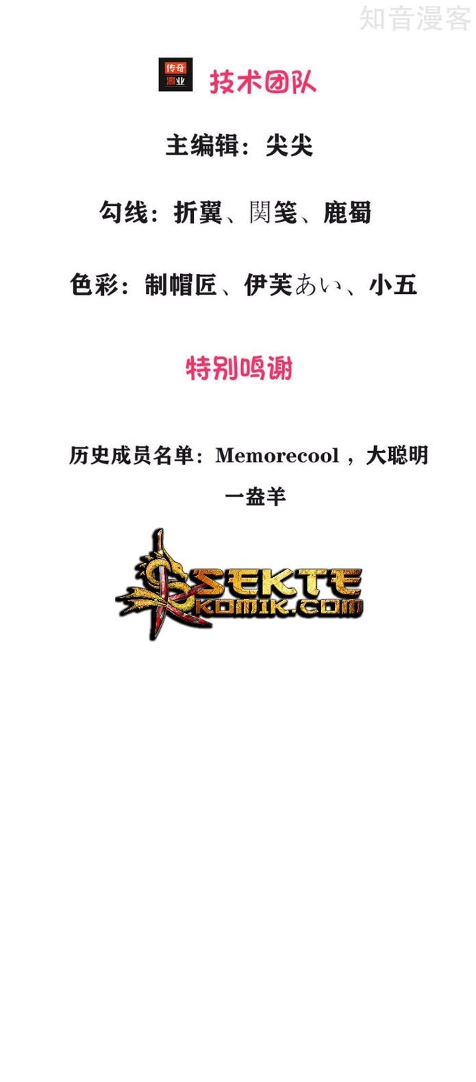 Marvelous Hero of The Sword Chapter 1 - halaman 4