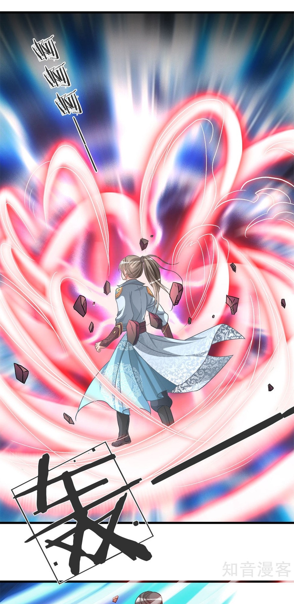 Marvelous Hero of The Sword Chapter 11 - halaman 12