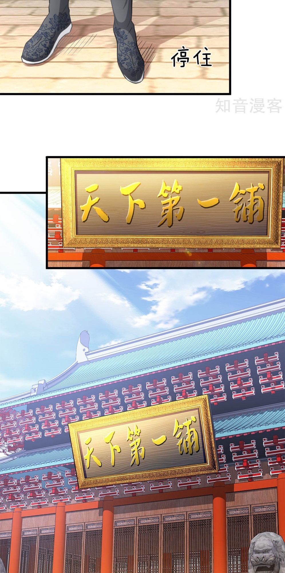Marvelous Hero of The Sword Chapter 15 - halaman 12