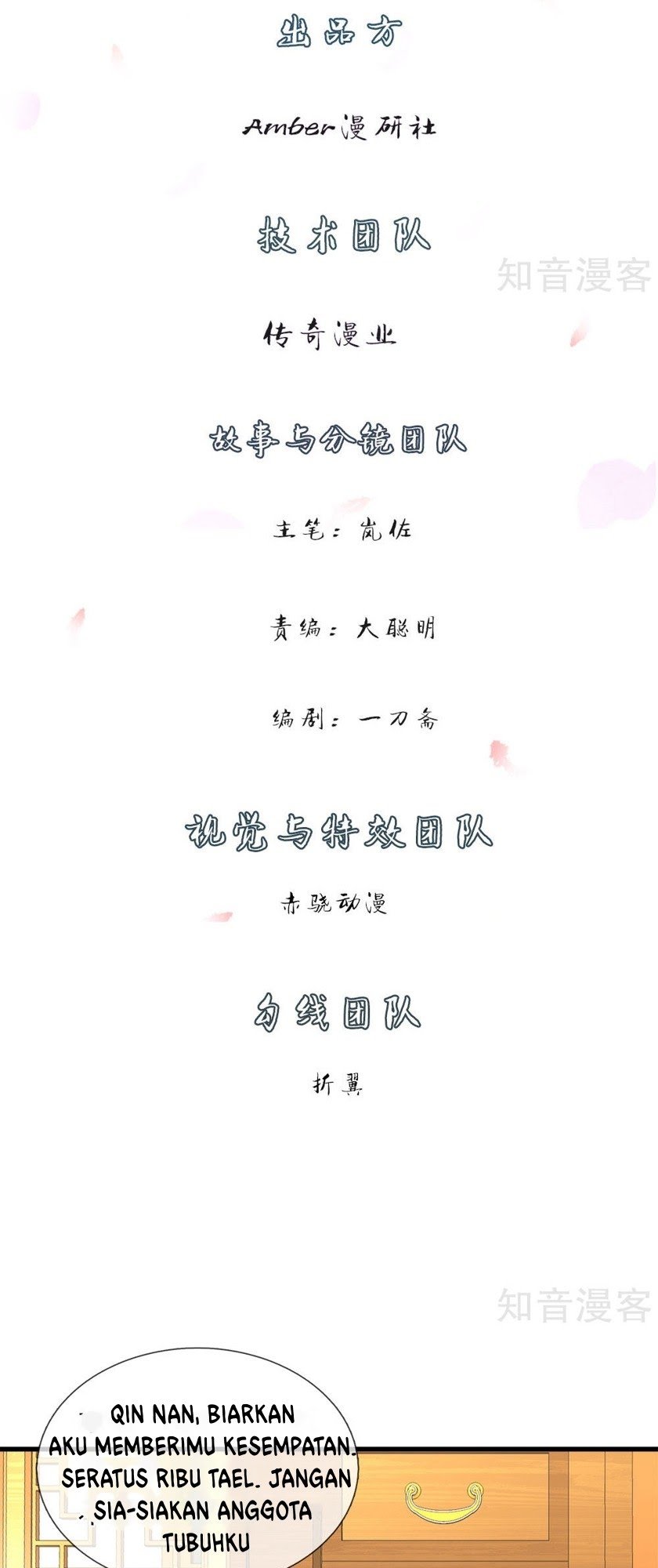 Marvelous Hero of The Sword Chapter 23 - halaman 3