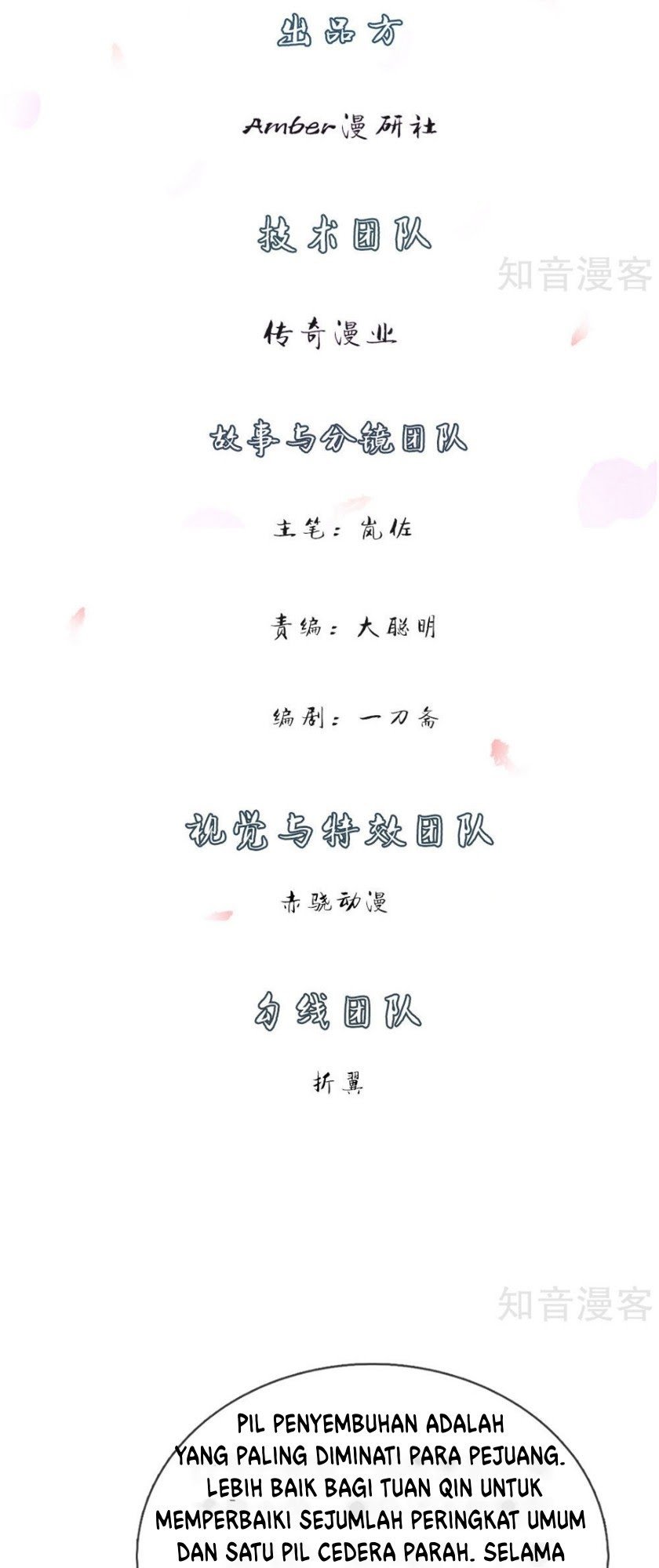 Marvelous Hero of The Sword Chapter 25 - halaman 3