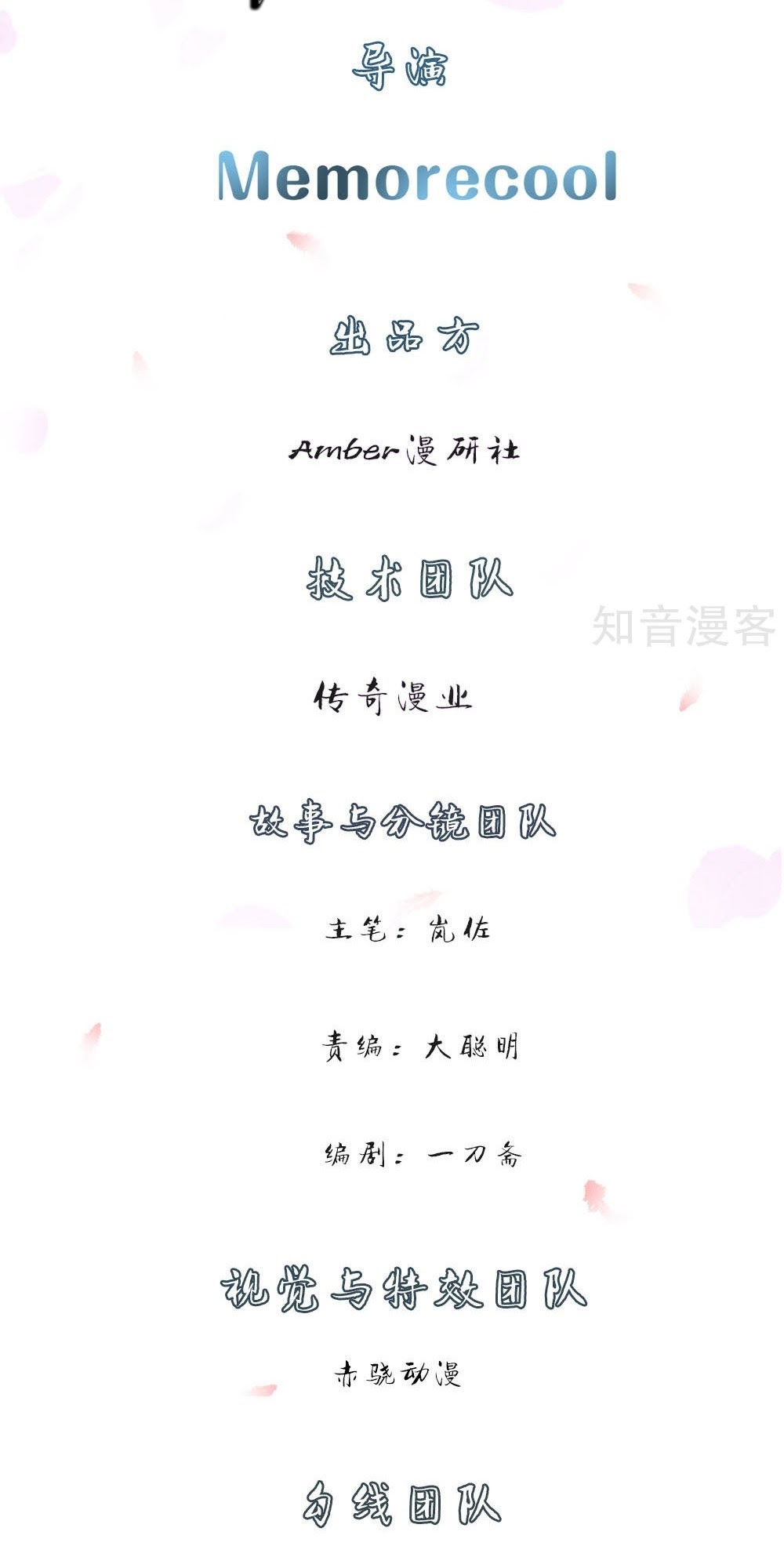 Marvelous Hero of The Sword Chapter 27 - halaman 3