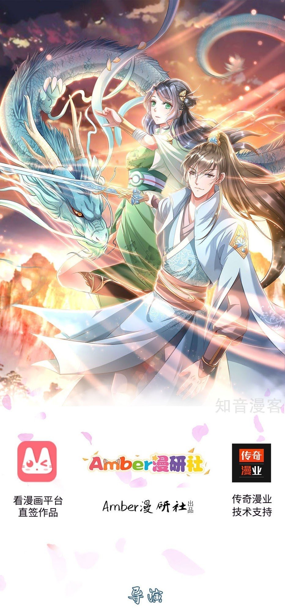 Marvelous Hero of The Sword Chapter 29 - halaman 2