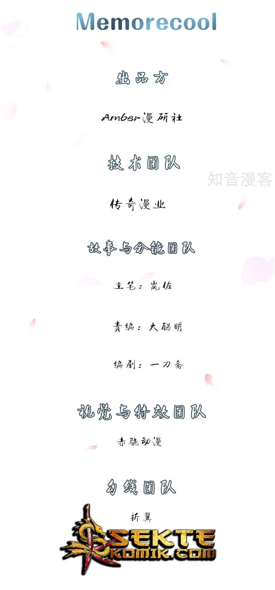 Marvelous Hero of The Sword Chapter 29 - halaman 3
