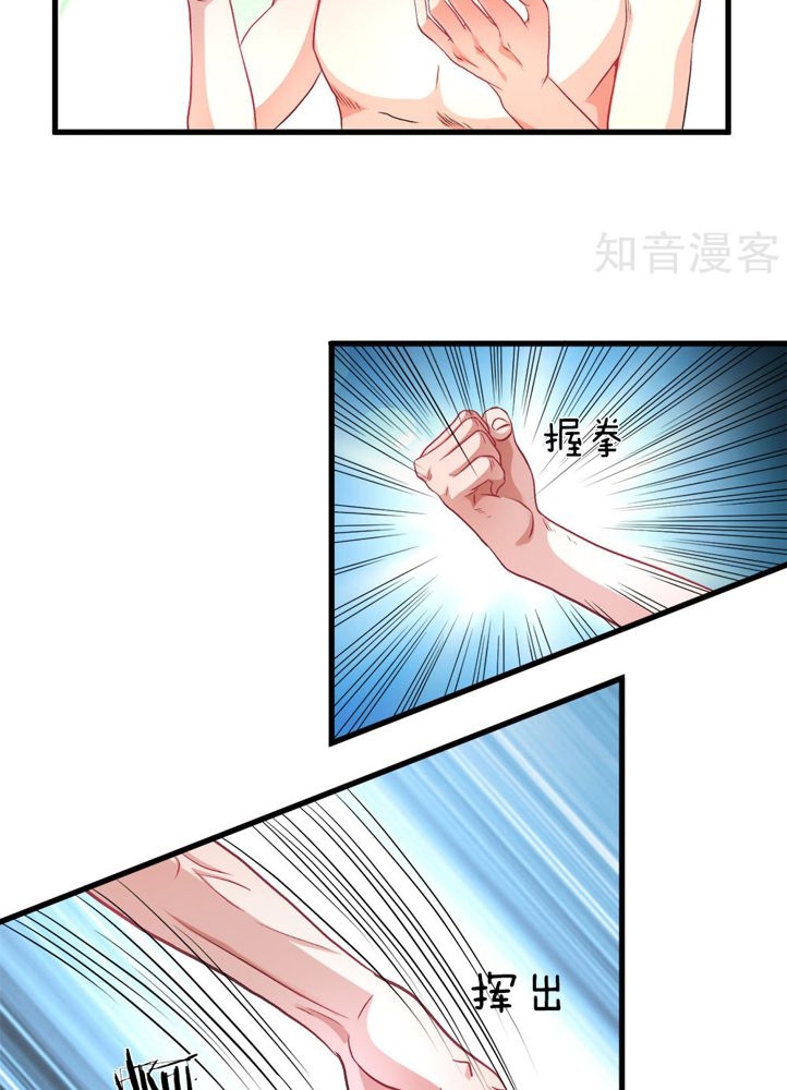 Marvelous Hero of The Sword Chapter 3 - halaman 32