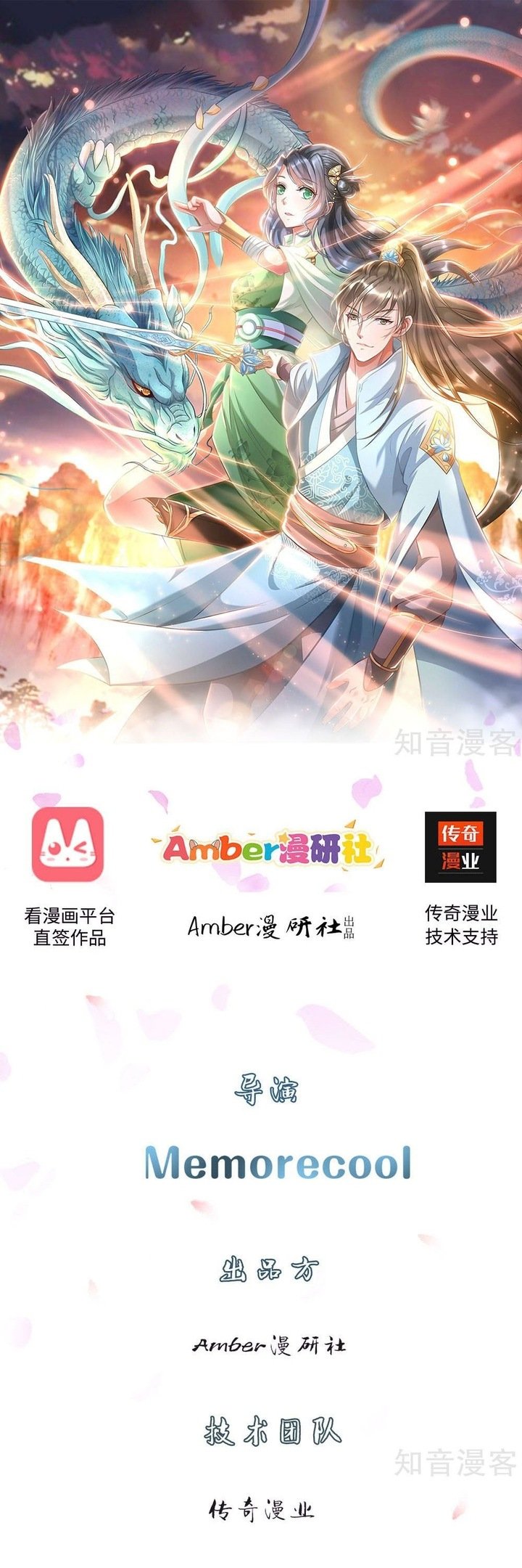 Marvelous Hero of The Sword Chapter 33 - halaman 2