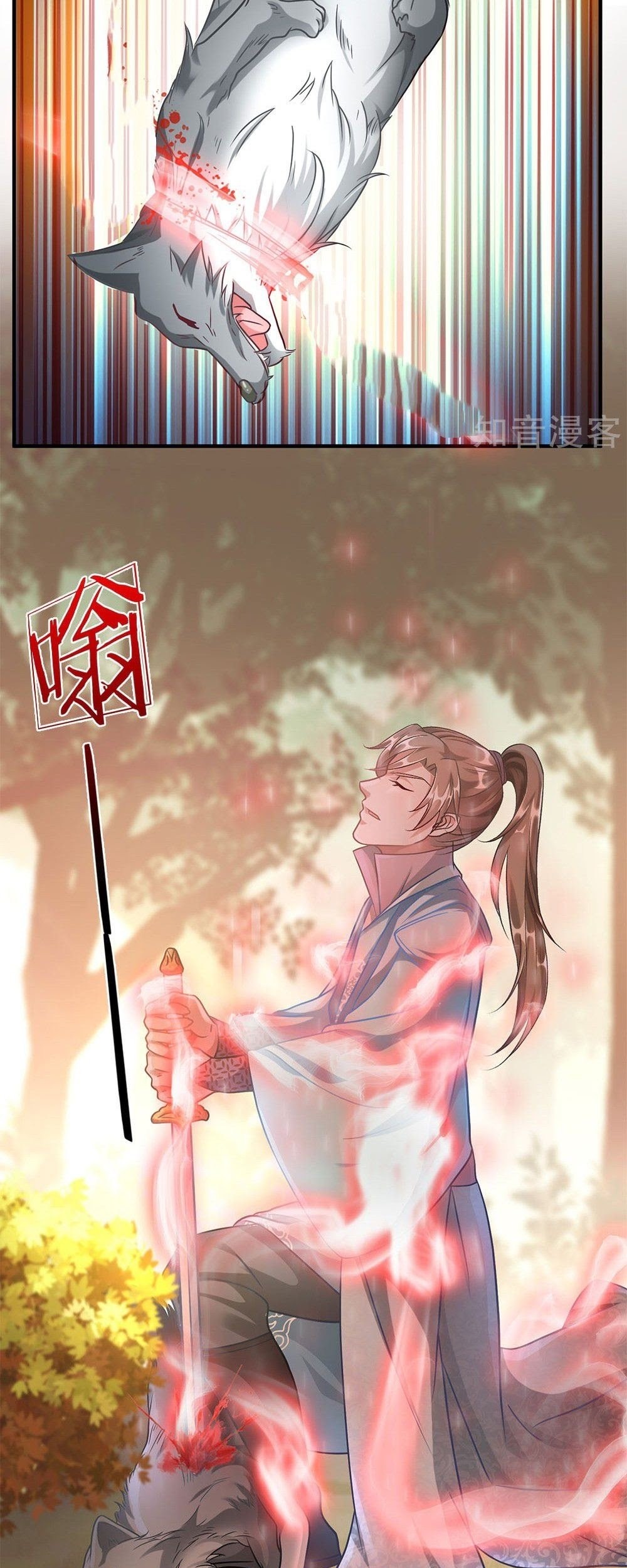 Marvelous Hero of The Sword Chapter 41 - halaman 17