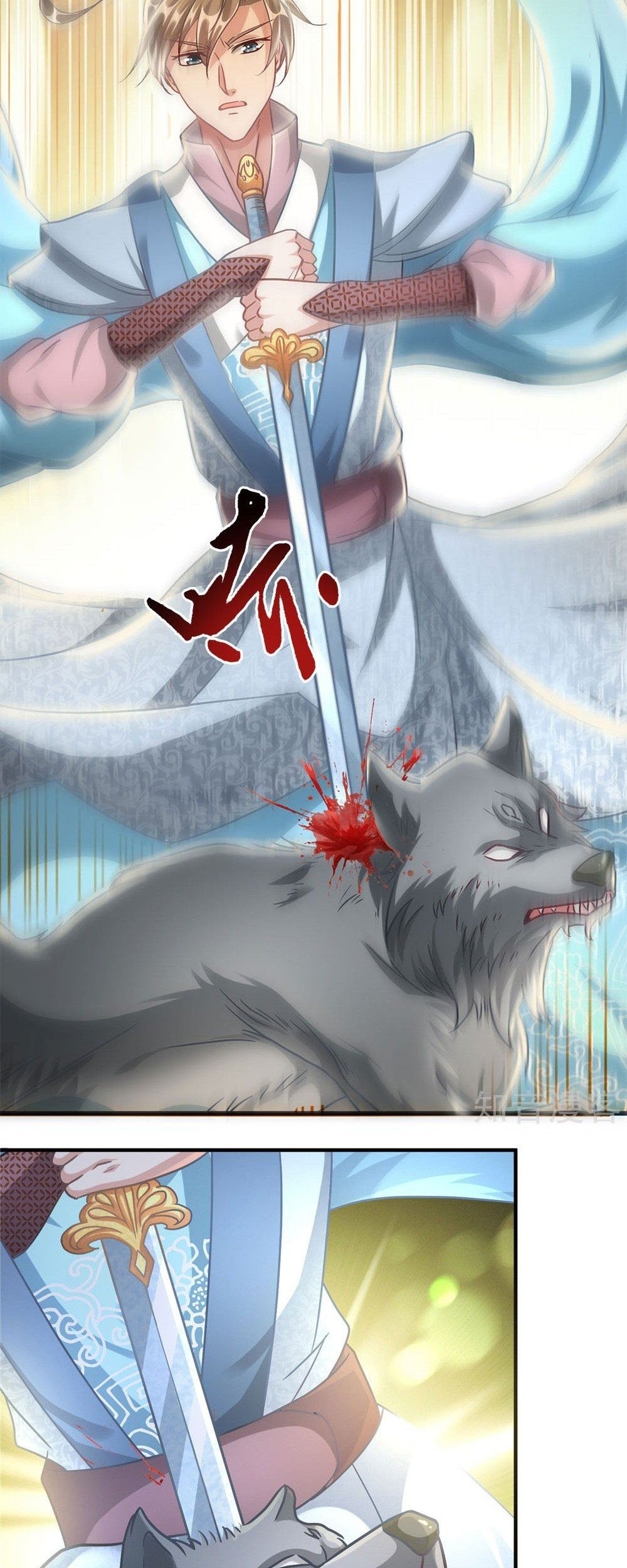 Marvelous Hero of The Sword Chapter 41 - halaman 23