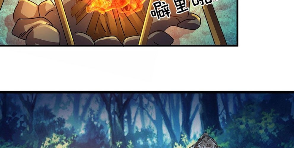 Marvelous Hero of The Sword Chapter 44 - halaman 19