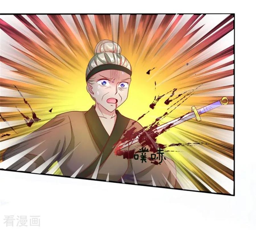 Marvelous Hero of The Sword Chapter 54 - halaman 13