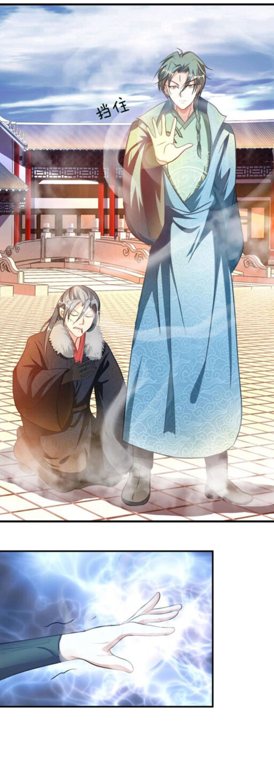 Marvelous Hero of The Sword Chapter 55 - halaman 12